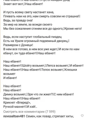 Insta Post Slepakov5 1