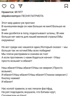 Insta Post Slepakov5