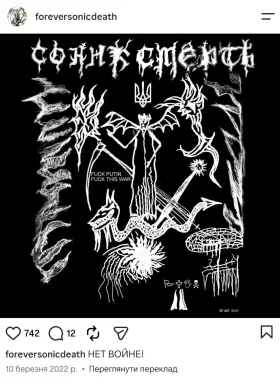 Sonic Death Insta3