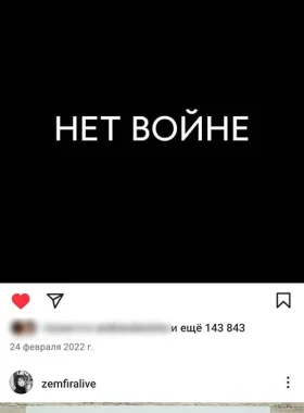 Post Insta Zemfira1