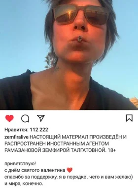 Post Insta Zemfira2