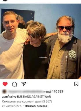 Post Insta Zemfira3