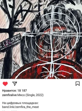 Post Insta Zemfira4