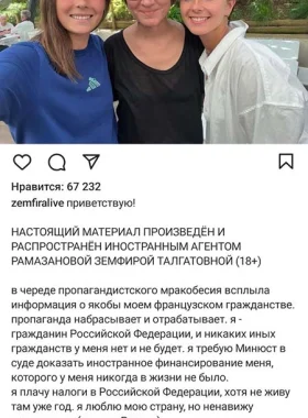 Post Insta Zemfira5